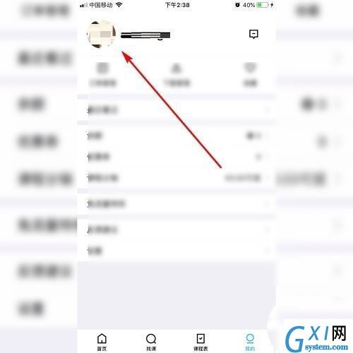 腾讯课堂怎么添加收货地址?腾讯课堂添加收货地址相关操作截图