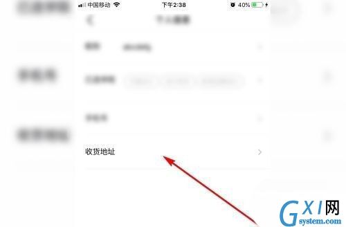 腾讯课堂怎么添加收货地址?腾讯课堂添加收货地址相关操作截图