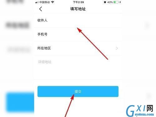 腾讯课堂怎么添加收货地址?腾讯课堂添加收货地址相关操作截图