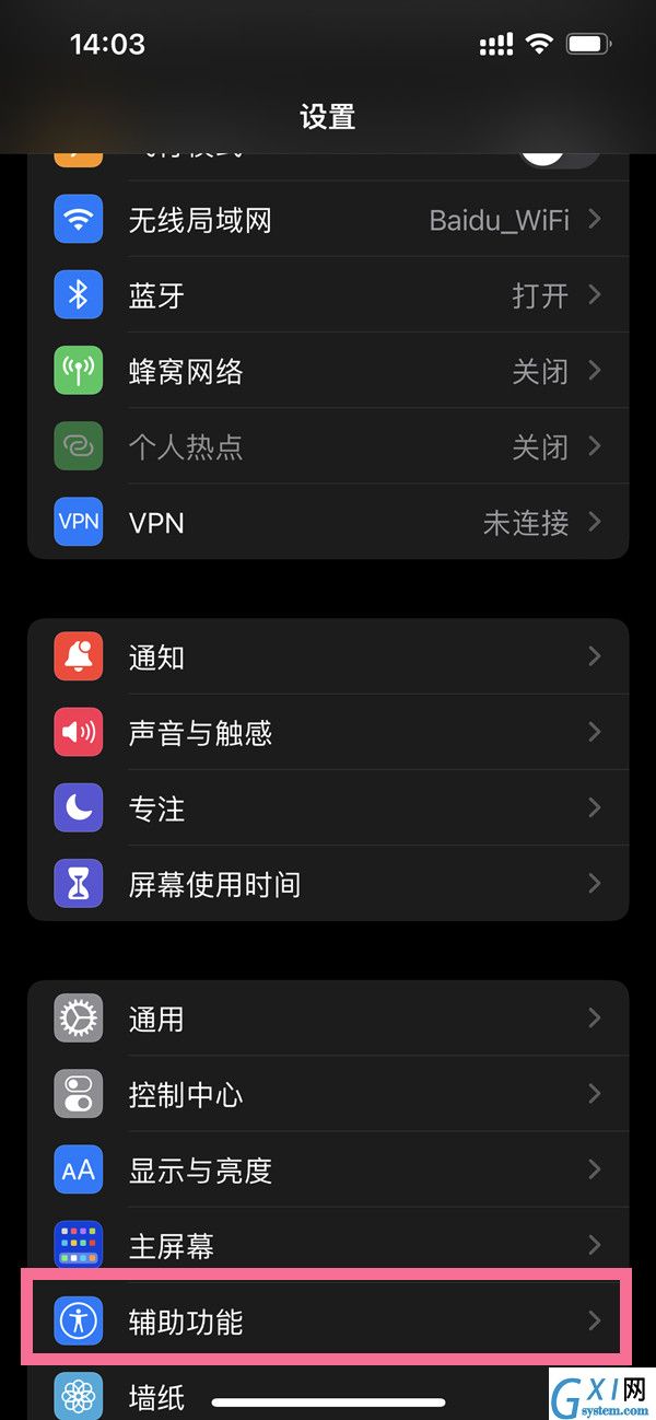 苹果手机手势功能在哪里?苹果手机创建新手势步骤介绍