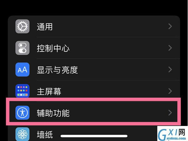 voiceover怎么强制关闭?苹果手机关闭VoiceOver方法