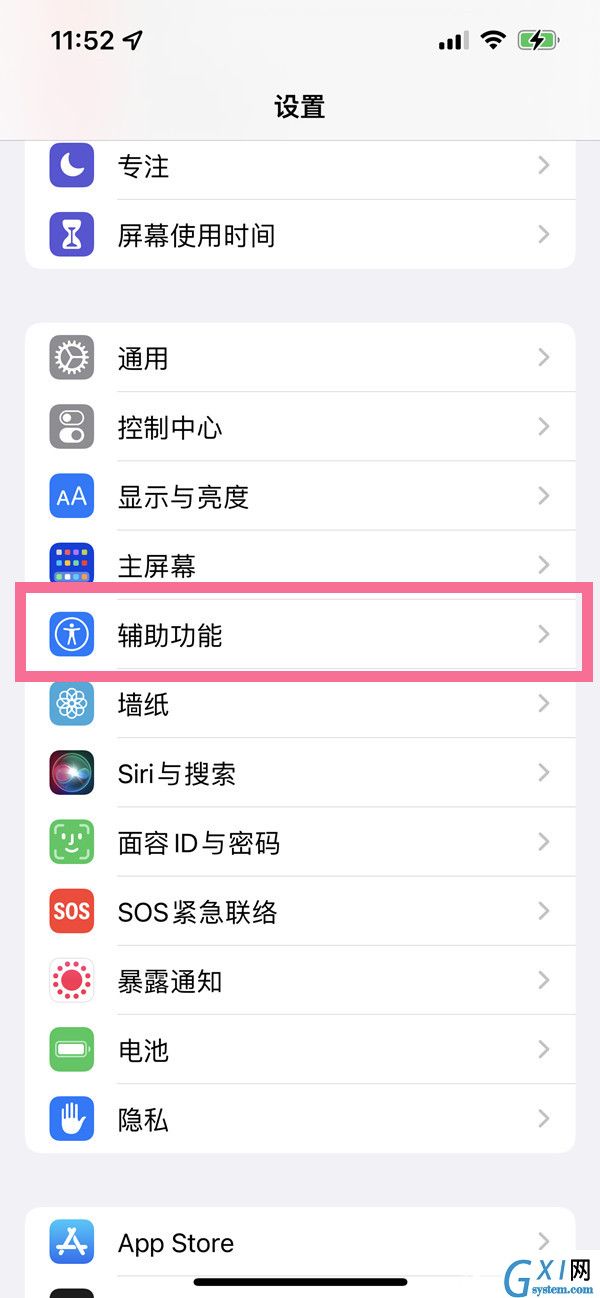 苹果微信来消息的闪光灯怎么设置?苹果手机设置微信来消息闪光灯提示教程