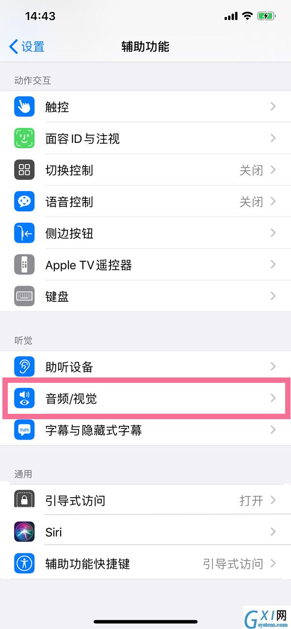 苹果微信来消息的闪光灯怎么设置?苹果手机设置微信来消息闪光灯提示教程截图