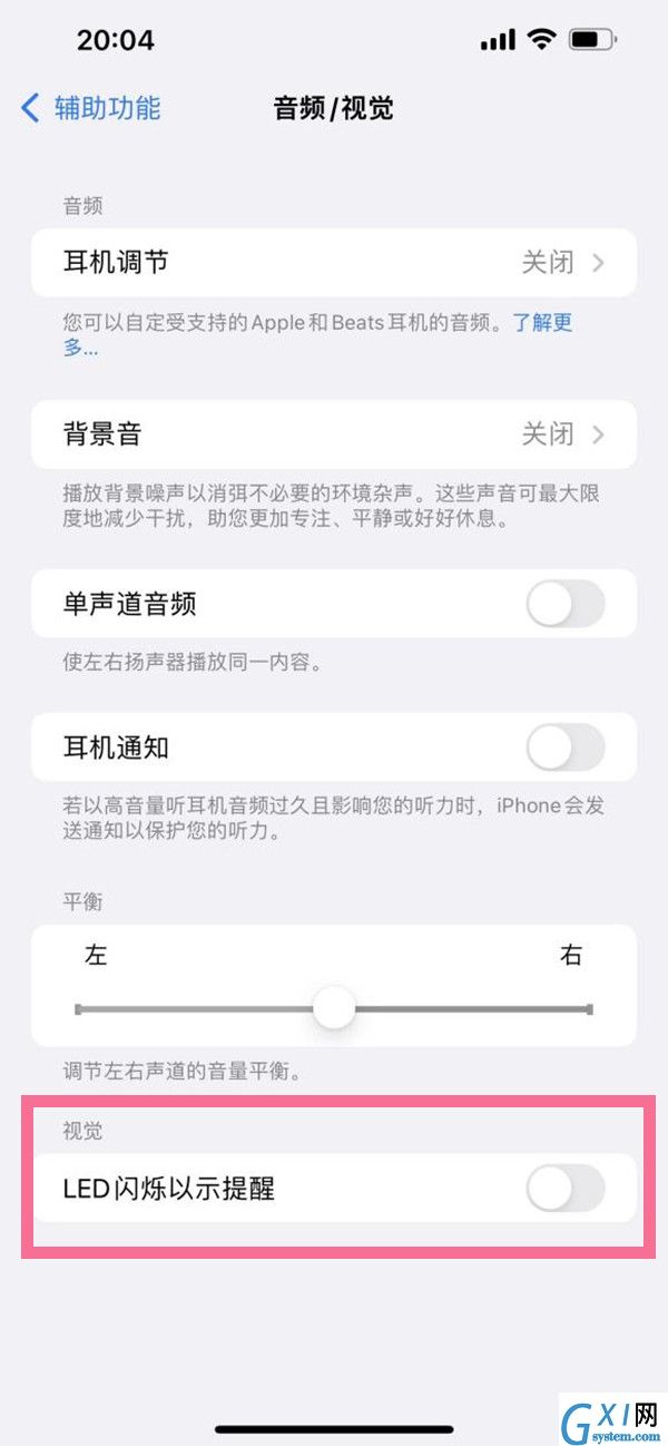 苹果微信来消息的闪光灯怎么设置?苹果手机设置微信来消息闪光灯提示教程截图