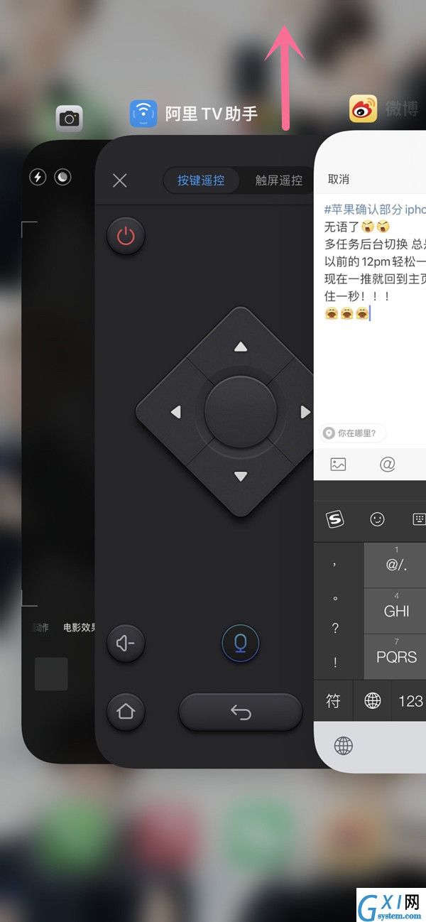 iphone13正在运行程序在哪里看?iphone13正在运行程序查看方法截图