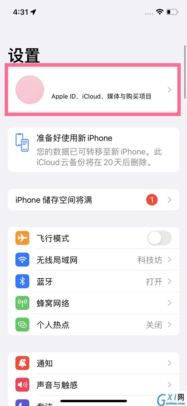 iphone13pro如何取消云同步功能?iphone13pro关闭icloud云备份教程