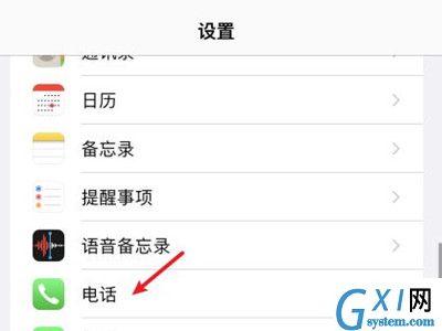 苹果13怎么开启骚扰电话拦截?苹果13开启骚扰电话拦截教程