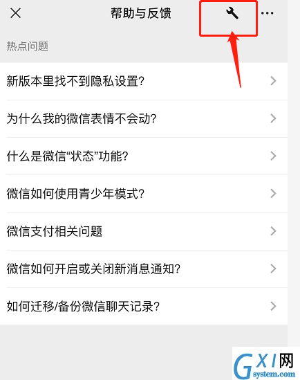 微信iOS版修复消息通知功能怎么使用?微信iOS版修复消息通知功能使用方法截图