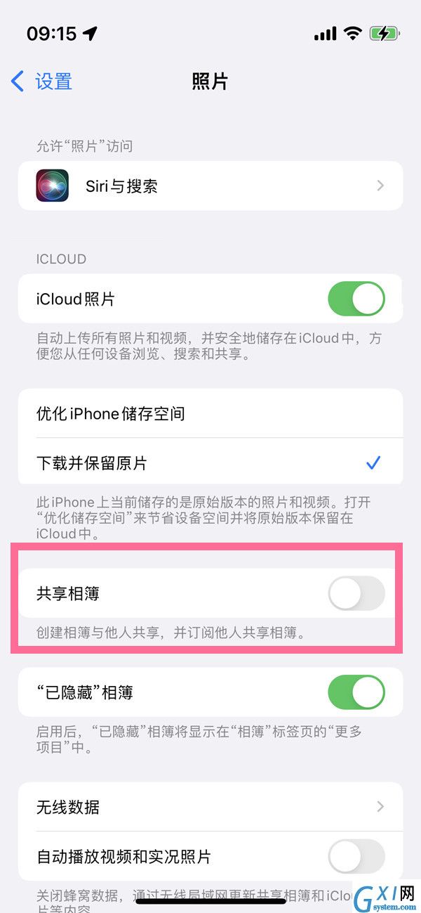 iPhone13怎么进入共享相簿?iPhone13进入共享相簿方法截图
