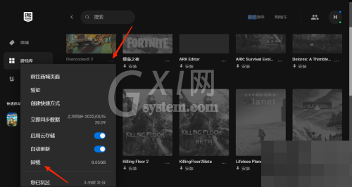 epic怎么删游戏?epic删游戏方法截图