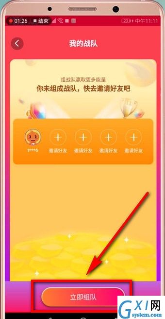 在淘宝里点赞集能量的详细操作截图
