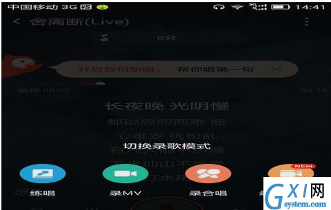 全民k歌APP录制MV的操作流程截图