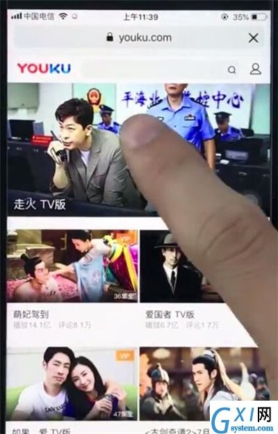 在苹果8plus中去除广告的详细讲解