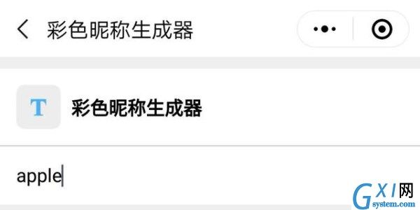 微信设置彩色字母昵称的具体操作截图