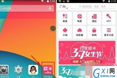 百度贴吧APP发布链接帖子的图文操作截图