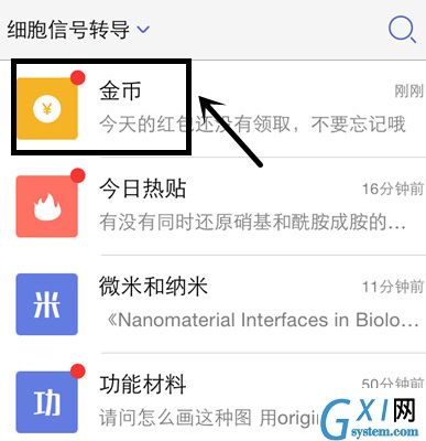 小木虫app获得金币的操作流程截图