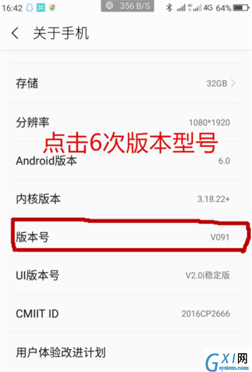 在360n7中打开usb调试的具体步骤截图