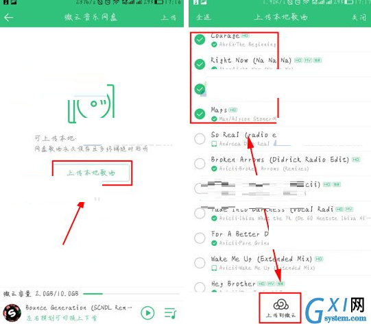 QQ音乐上传歌曲到音乐网盘的操作教程截图