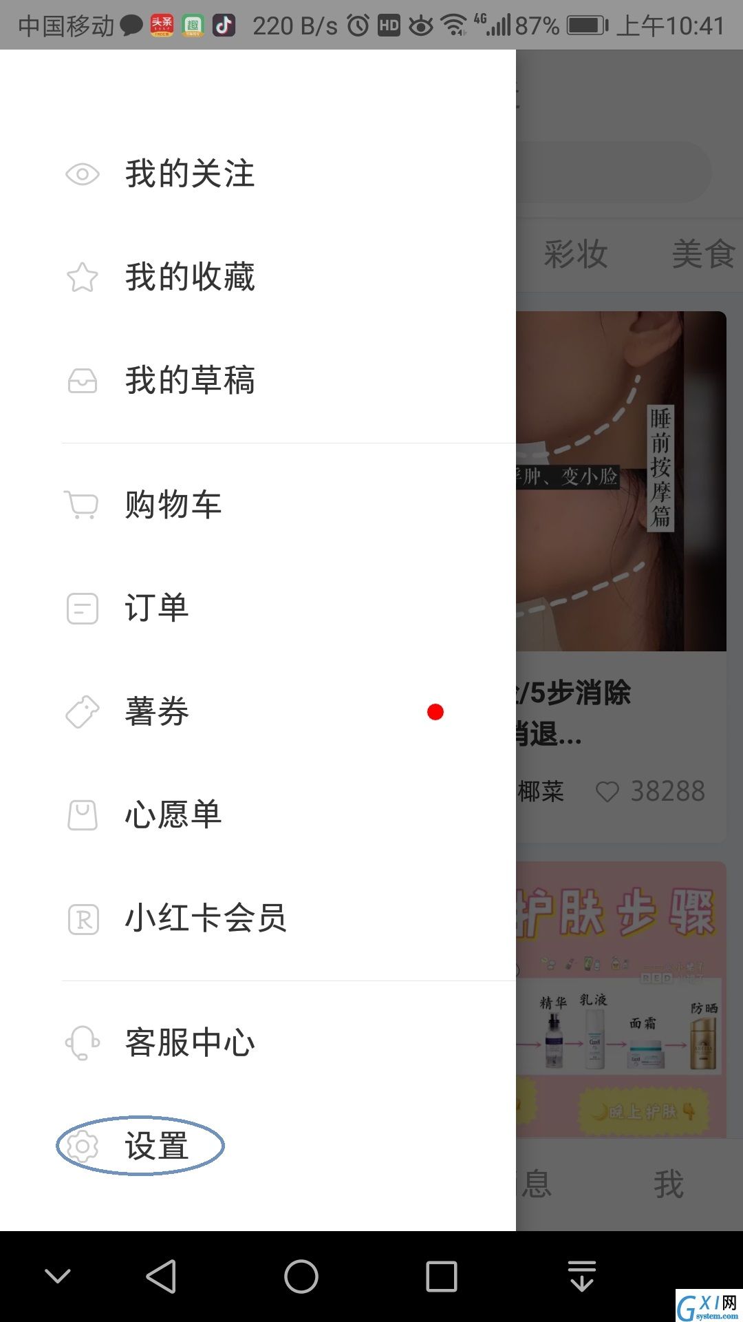 连接你的生活！小红书关联微信教程