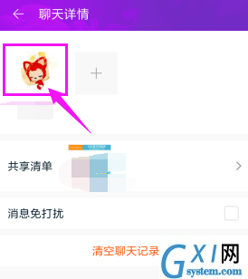淘宝APP解除淘友关系的操作过程截图