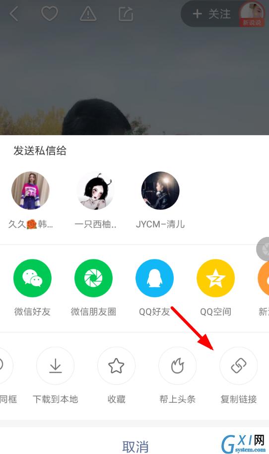 视频达人APP去除水印的图文操作截图