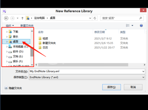Endnote怎么创建数据库?Endnote创建数据库教程截图