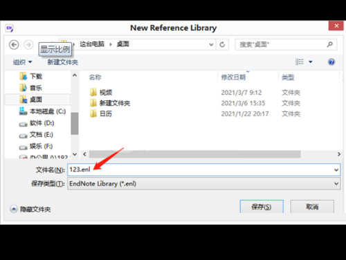 Endnote怎么创建数据库?Endnote创建数据库教程截图