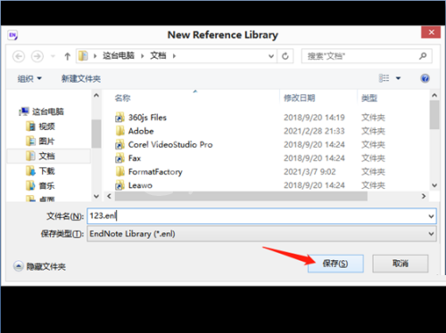 Endnote怎么创建数据库?Endnote创建数据库教程截图