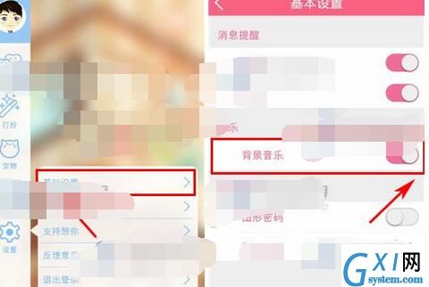 想你APP设置背景音乐的基础操作截图