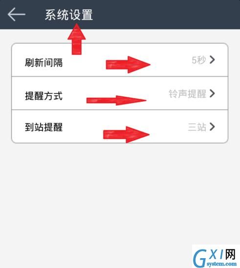 兜兜公交APP的具体使用流程截图