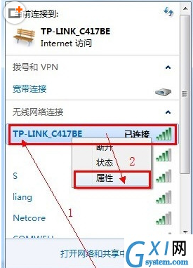 修改家里WiF密码的详细图文讲解截图