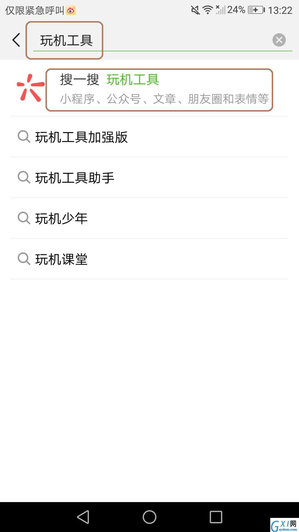 微信里“反人类”设计不能忍:彩色昵称来补救截图