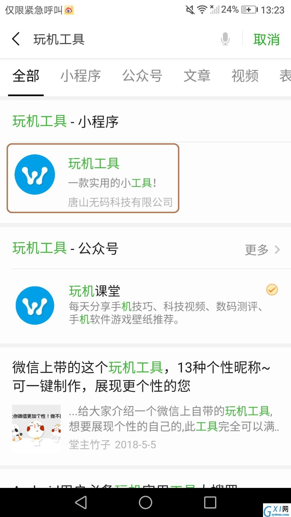 微信里“反人类”设计不能忍:彩色昵称来补救截图