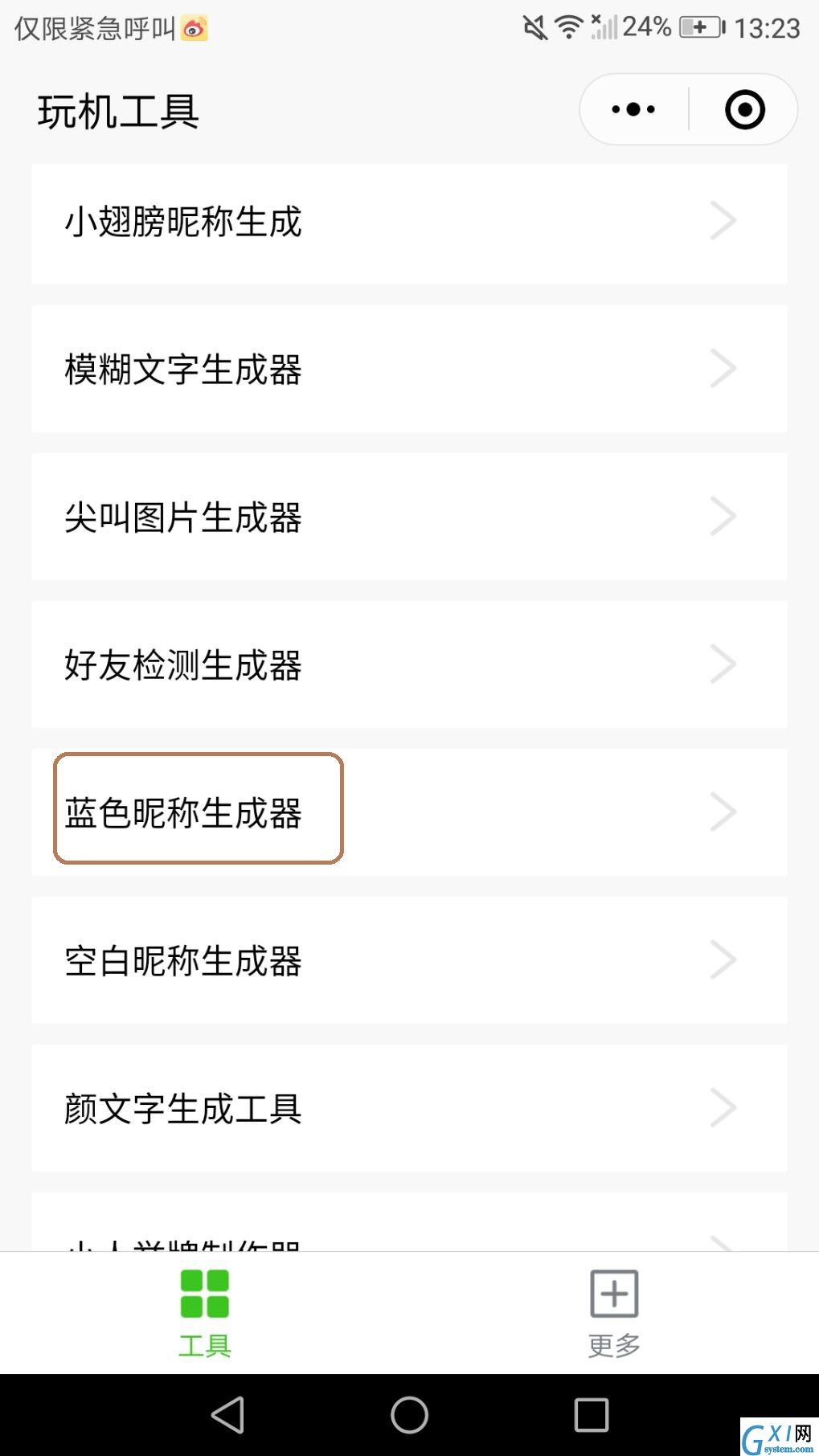 微信里“反人类”设计不能忍:彩色昵称来补救截图