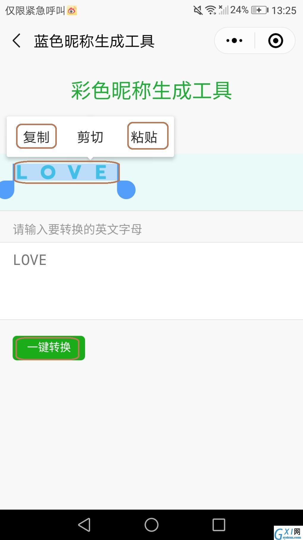 微信里“反人类”设计不能忍:彩色昵称来补救截图