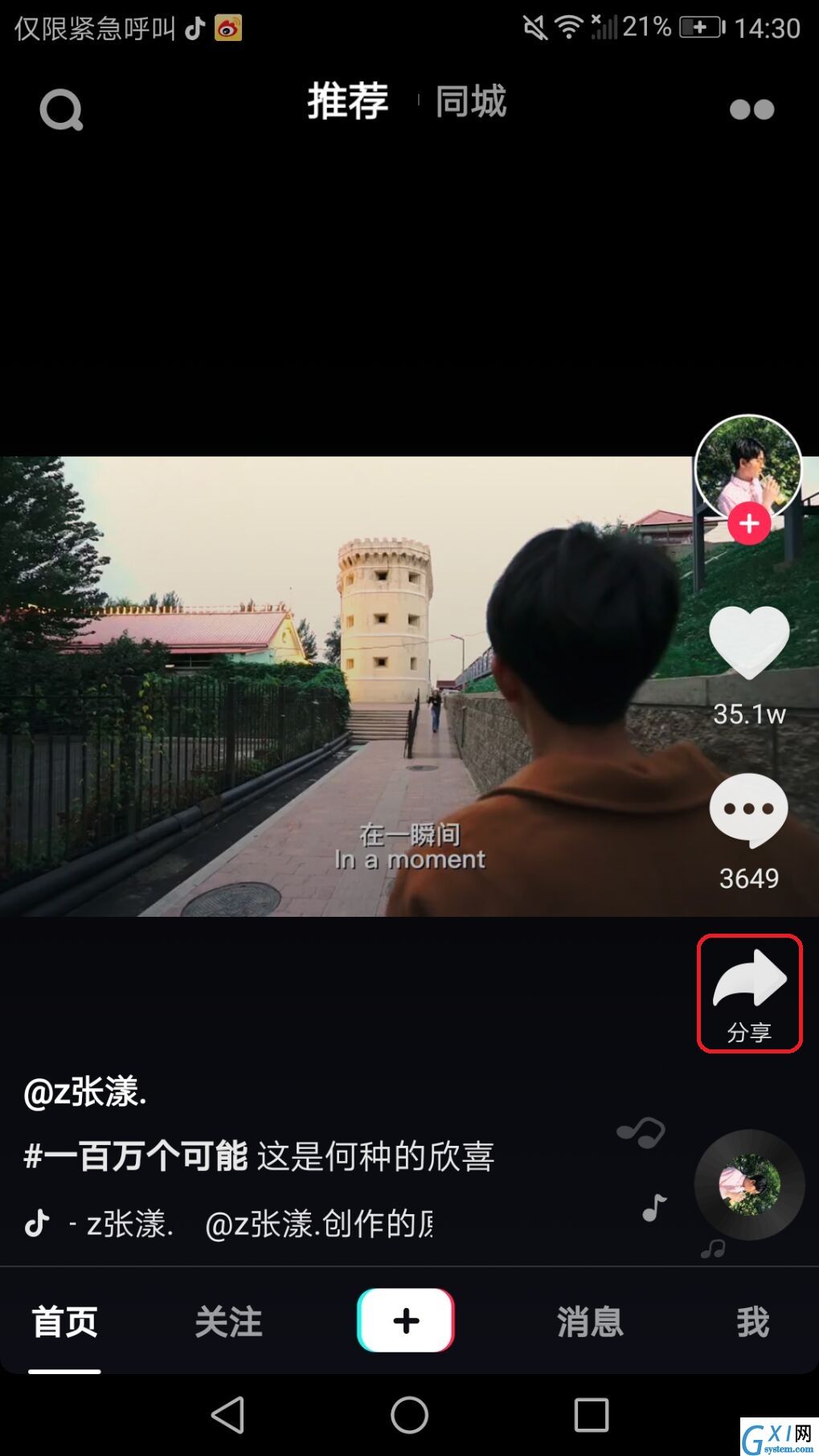 迷妹会越来越多了:抖音上线抢境功能截图