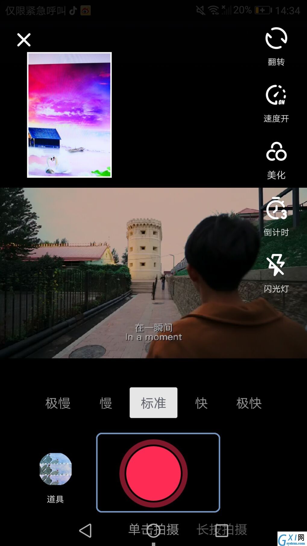 迷妹会越来越多了:抖音上线抢境功能截图