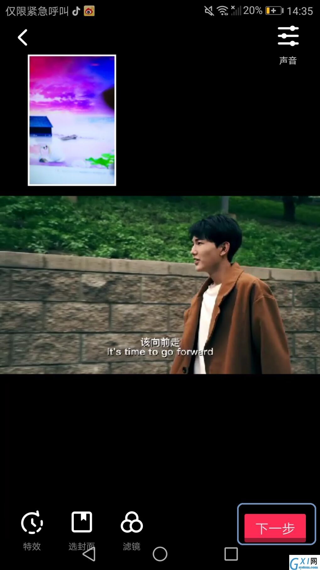 迷妹会越来越多了:抖音上线抢境功能截图