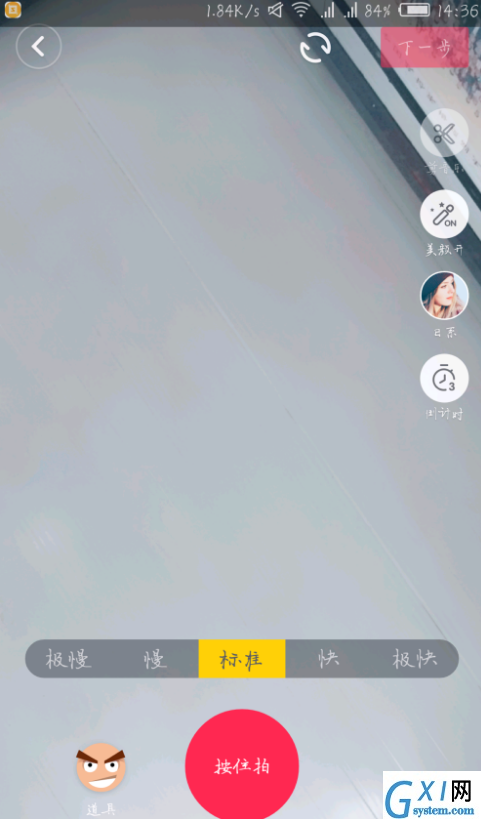 抖音APP编辑上传视频的操作过程截图