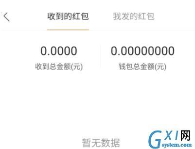 使用千米红包的步骤讲解