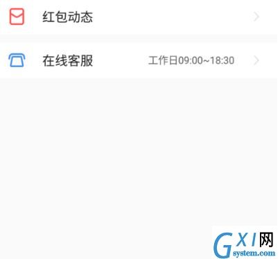 使用千米红包的步骤讲解截图