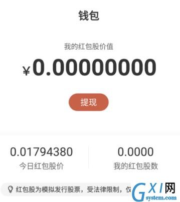 使用千米红包的步骤讲解截图
