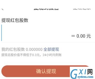 使用千米红包的步骤讲解截图