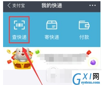 QQ截图20180423131811.png 使用支付宝查询快递的小窍门