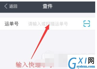QQ截图20180423131811.png 使用支付宝查询快递的小窍门截图