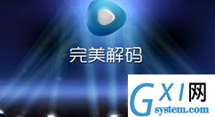 完美解码中进行剪辑视频的方法