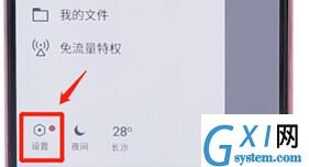 在QQ里将好友小视频关掉的图文操作截图