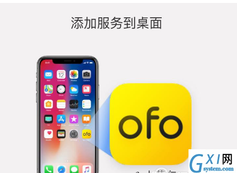 QQ截图20180423131811.png 轻松将支付宝小程序固定到桌面的技巧