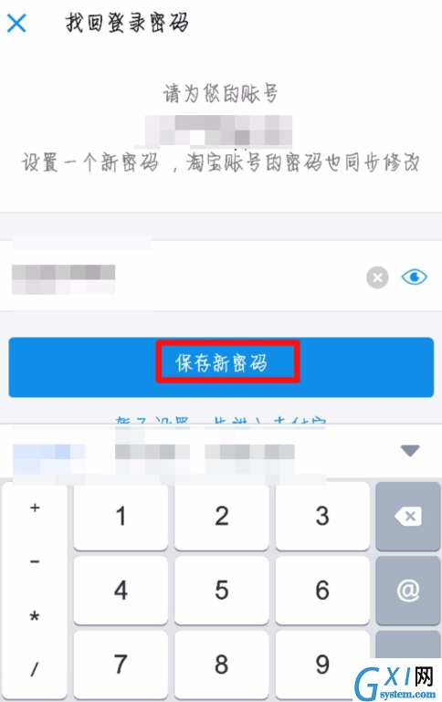 支付宝被锁定后进行解锁的详细操作截图