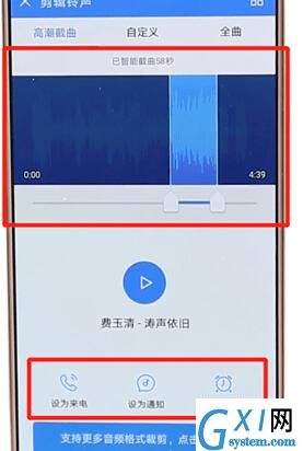 酷狗音乐设置手机铃声的详细操作截图